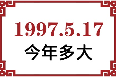 1997517ճ