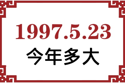 1997523ճ