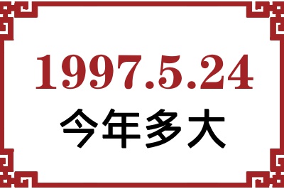 1997524ճ