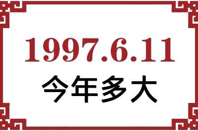 1997611ճ
