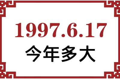1997617ճ