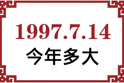 1997714ճ