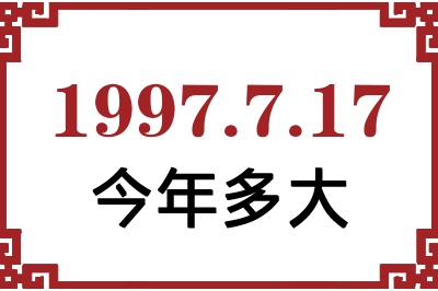 1997717ճ