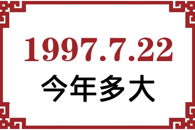 1997722ճ