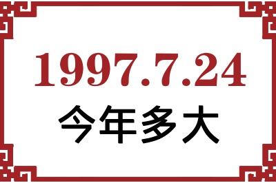 1997724ճ