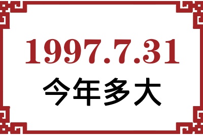 1997731ճ