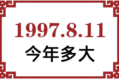 1997811ճ