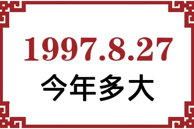 1997827ճ
