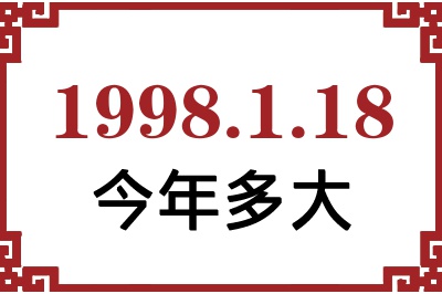 1998118ճ