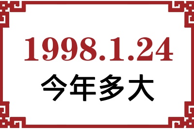 1998124ճ