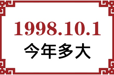1998101ճ