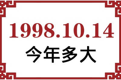 19981014ճ
