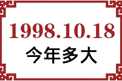 19981018ճ