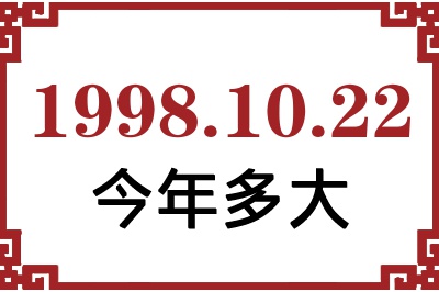 19981022ճ
