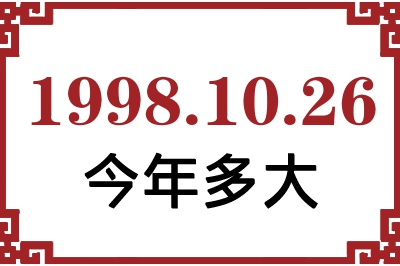 19981026ճ