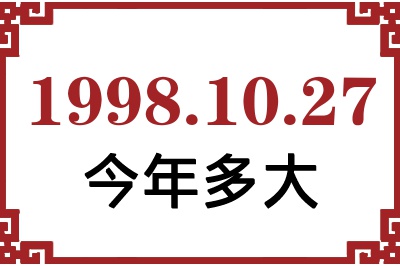 19981027ճ