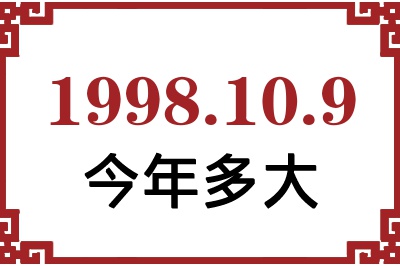 1998109ճ
