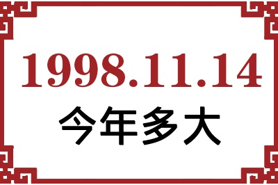 19981114ճ