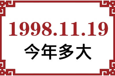 19981119ճ