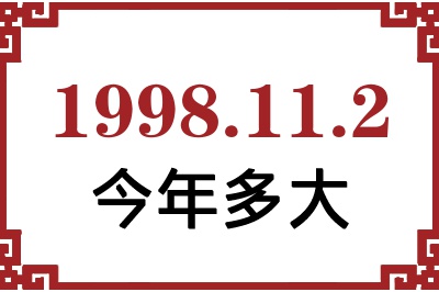 1998112ճ