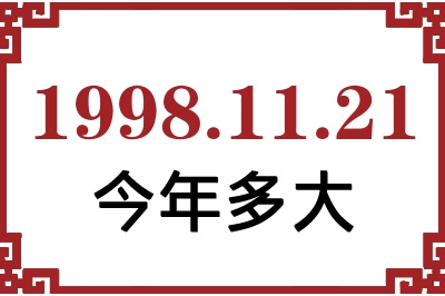 19981121ճ