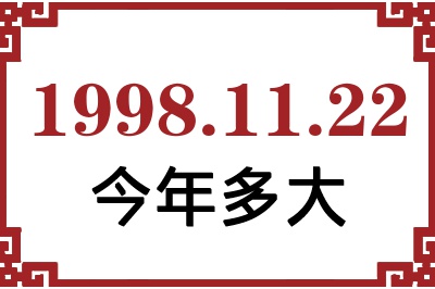 19981122ճ