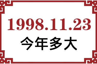 19981123ճ