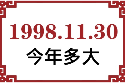19981130ճ