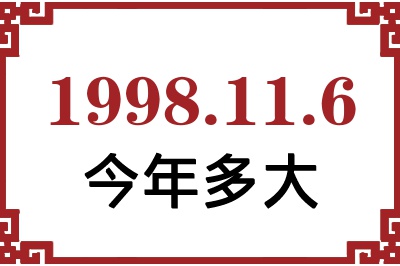 1998116ճ