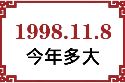 1998118ճ