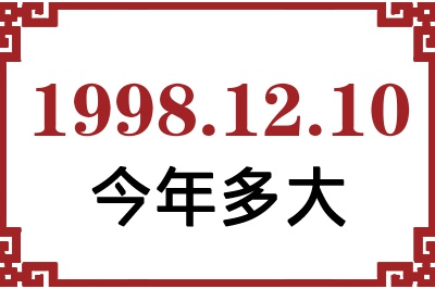 19981210ճ