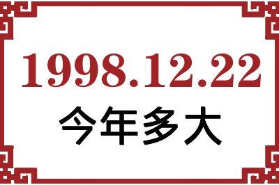 19981222ճ