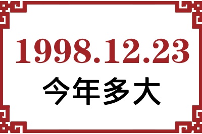 19981223ճ