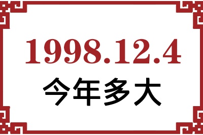 1998124ճ