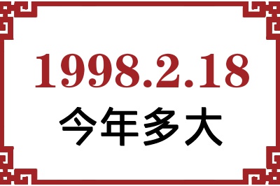 1998218ճ