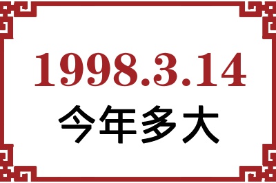 1998314ճ