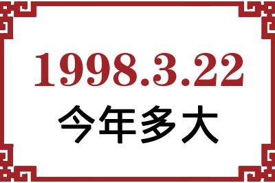1998322ճ