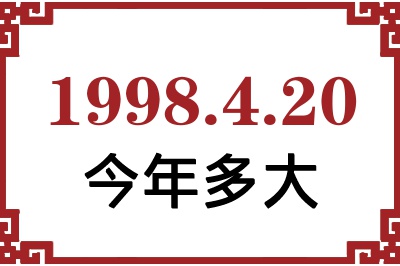 1998420ճ