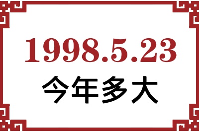 1998523ճ