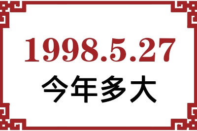 1998527ճ