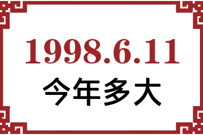1998611ճ