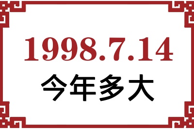 1998714ճ