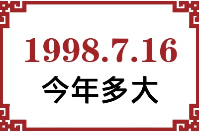 1998716ճ