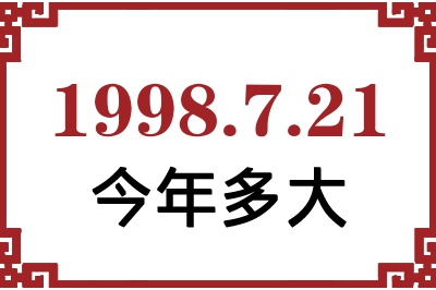 1998721ճ