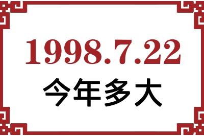 1998722ճ