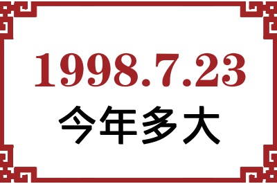 1998723ճ