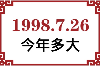 1998726ճ