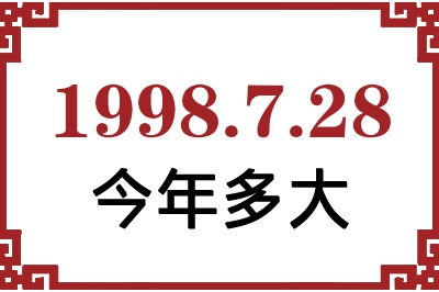 1998728ճ
