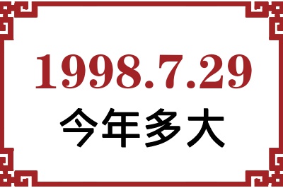 1998729ճ