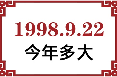 1998922ճ
